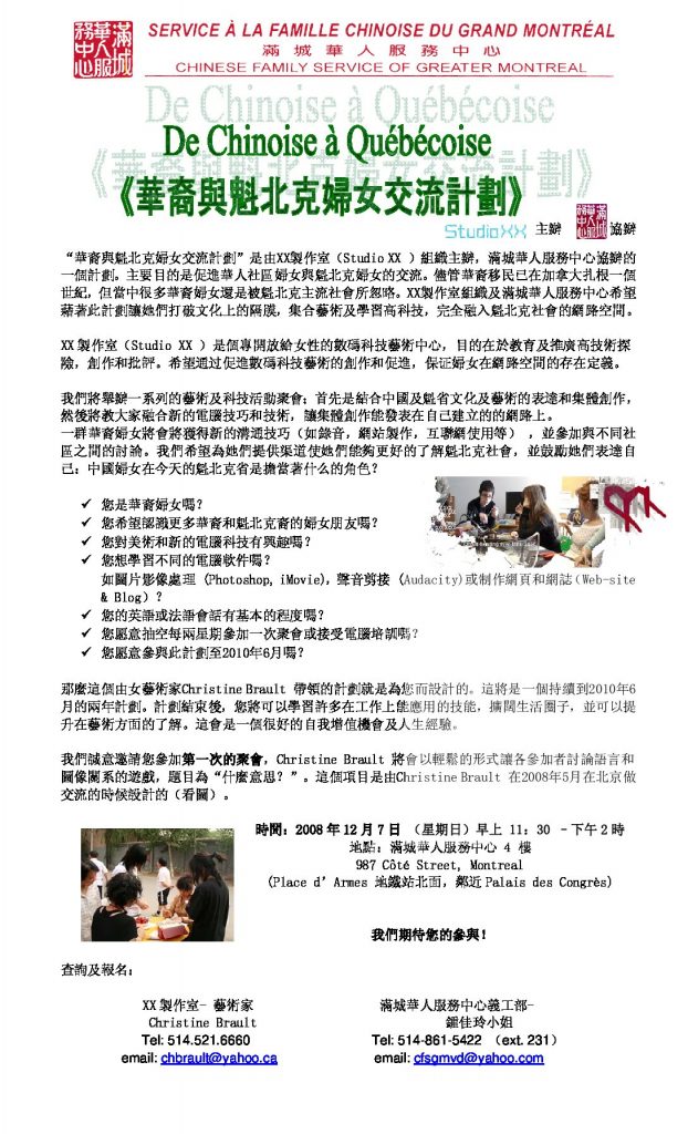Vignette du document PDF « Call for participation | From China to Quebec »